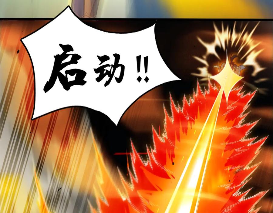 开局震惊女帝老婆，我无敌了 第66话 祖师，请收我为徒！ 第134页