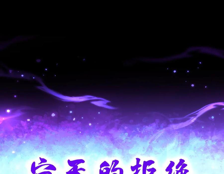 开局震惊女帝老婆，我无敌了 第66话 祖师，请收我为徒！ 第174页