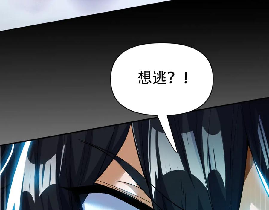 开局震惊女帝老婆，我无敌了 第66话 祖师，请收我为徒！ 第128页