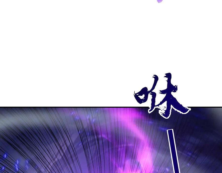 开局震惊女帝老婆，我无敌了 第66话 祖师，请收我为徒！ 第143页