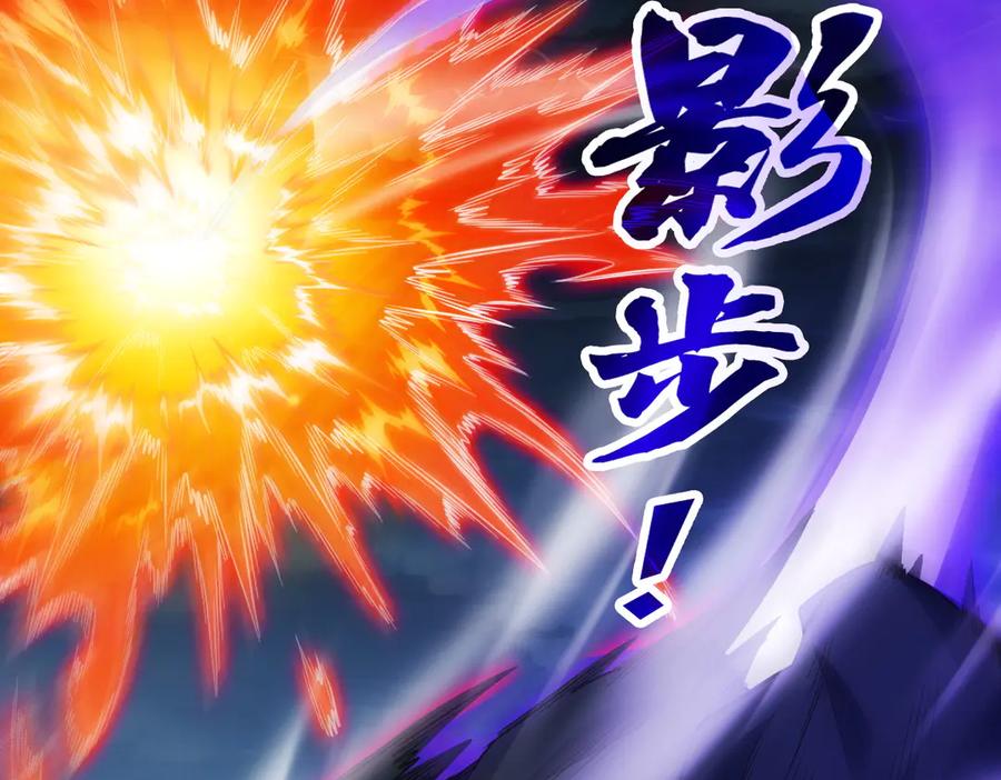 开局震惊女帝老婆，我无敌了 第66话 祖师，请收我为徒！ 第126页