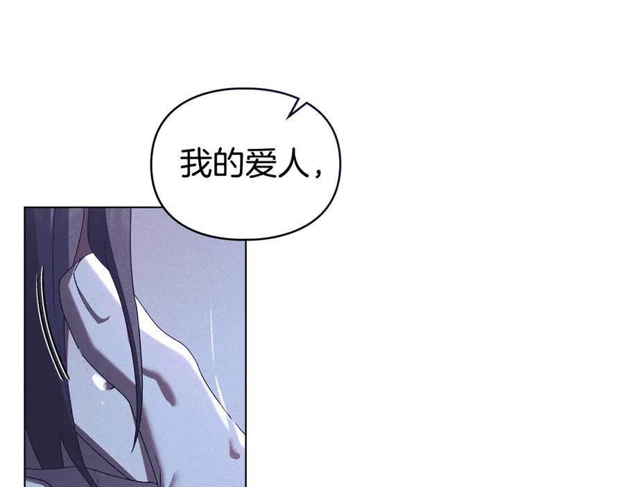 默许侵占 - 第67话 承认你爱我 - 第44张图