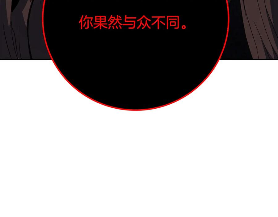 神的打工世界 第65话 不好的感觉 第145页