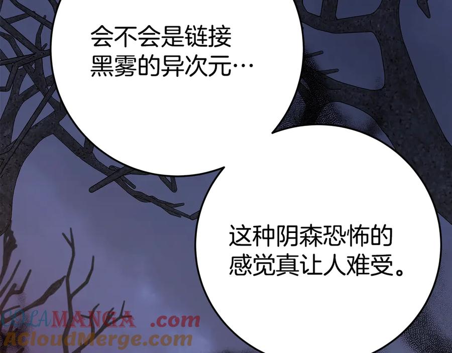 神的打工世界 第65话 不好的感觉 第78页