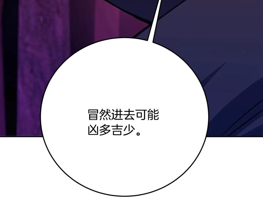 神的打工世界 第65话 不好的感觉 第42页