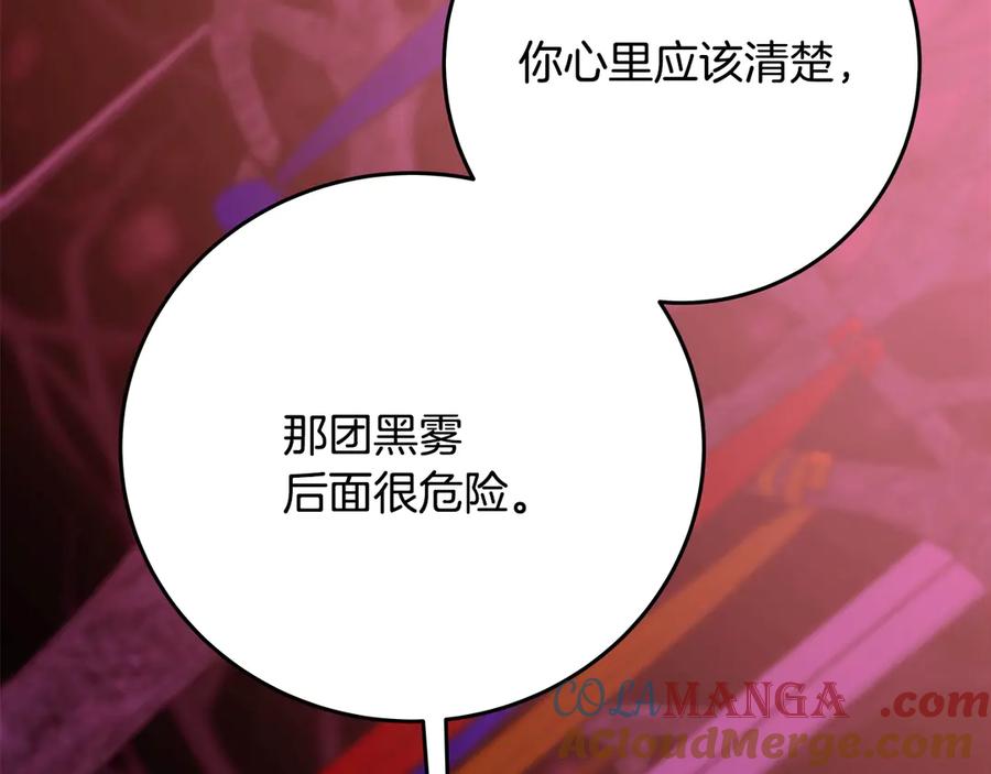 神的打工世界 第65话 不好的感觉 第36页