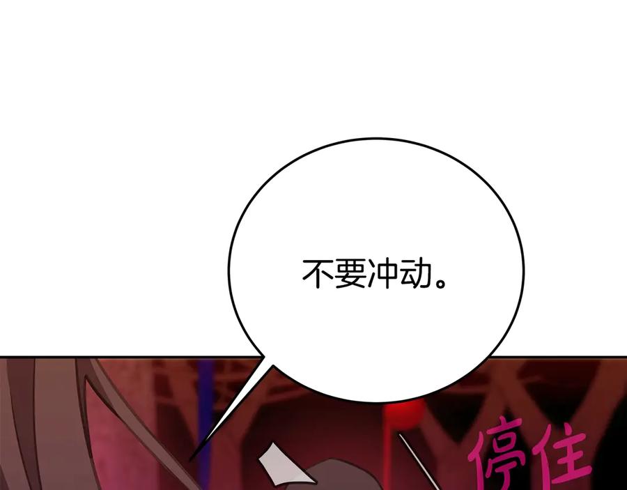 神的打工世界 第65话 不好的感觉 第33页