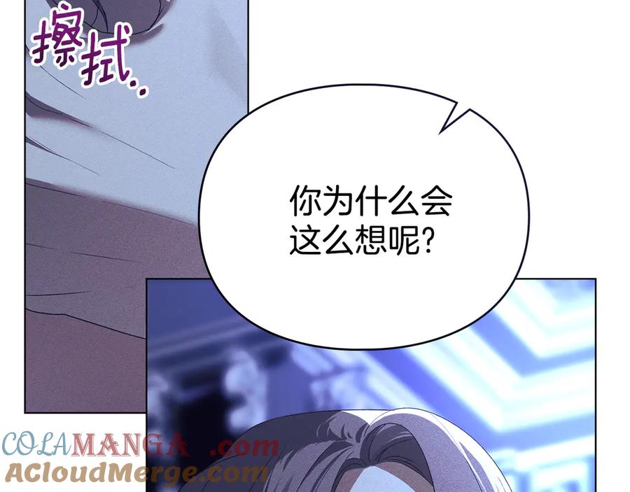 默许侵占 - 第67话 承认你爱我 - 第45张图