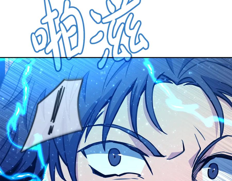 神的打工世界 第65话 不好的感觉 第2页