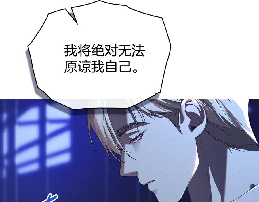 默许侵占 - 第67话 承认你爱我 - 第40张图