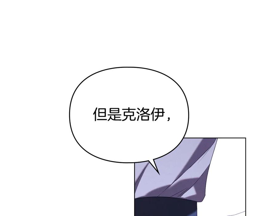 默许侵占 - 第67话 承认你爱我 - 第16张图