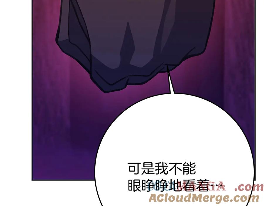 神的打工世界 第65话 不好的感觉 第44页