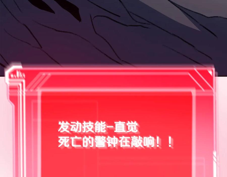 神的打工世界 第65话 不好的感觉 第98页