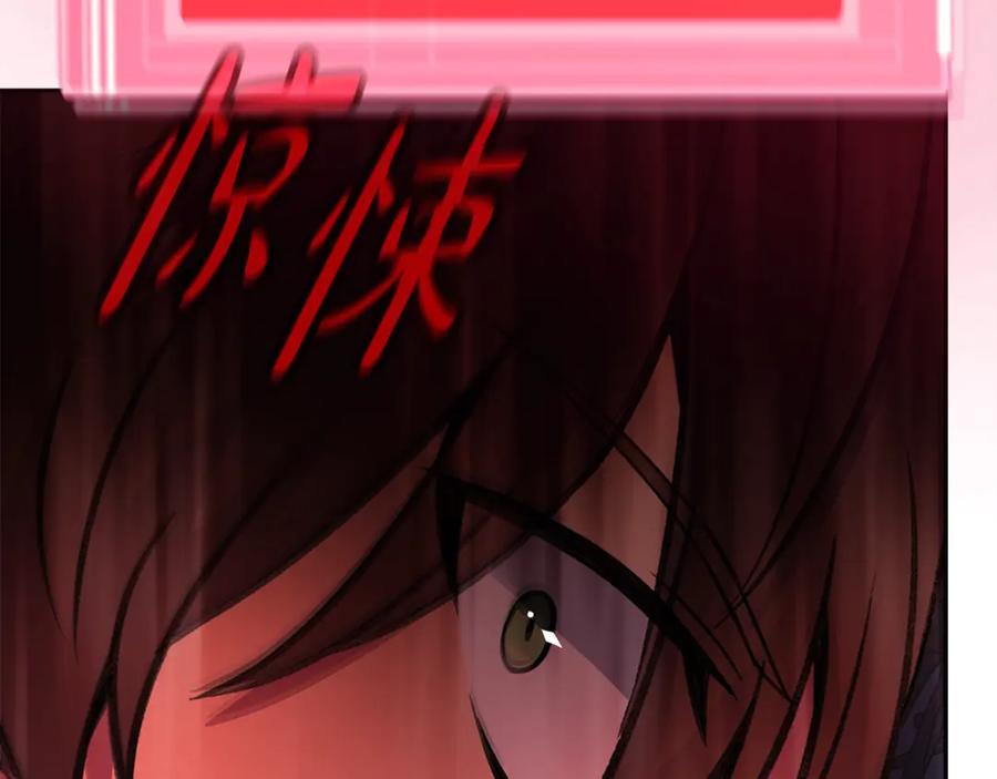 神的打工世界 第65话 不好的感觉 第99页