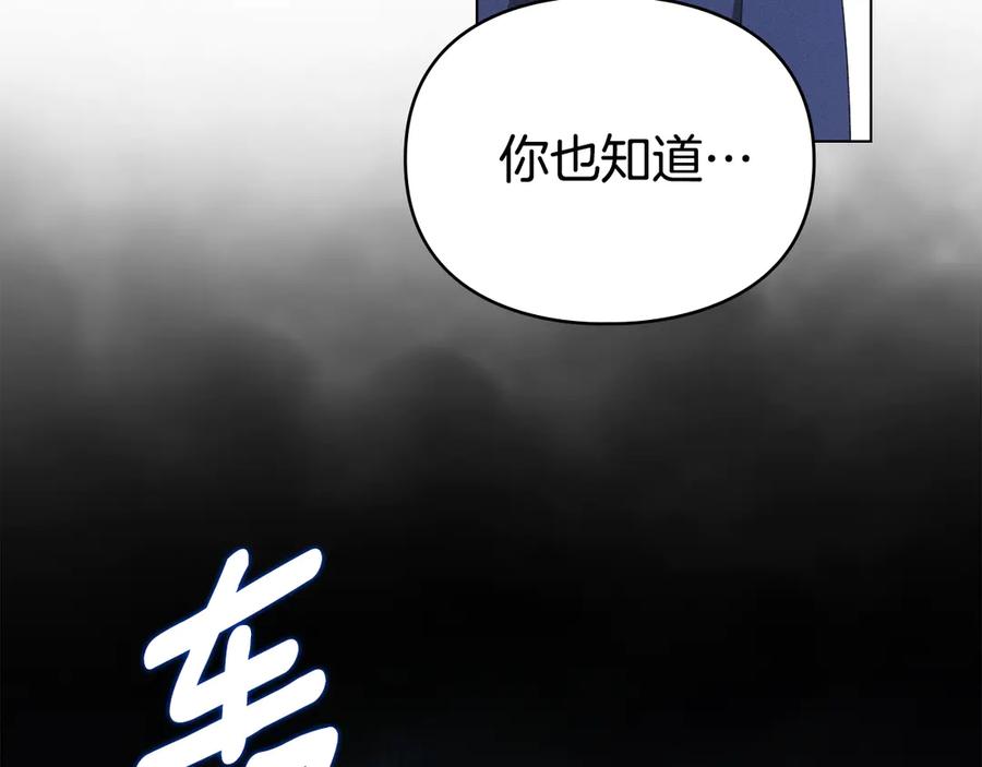 默许侵占 - 第67话 承认你爱我 - 第18张图