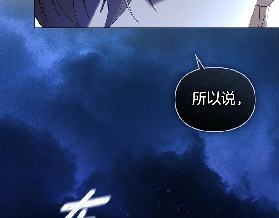 默许侵占 - 第67话 承认你爱我 - 第24张图