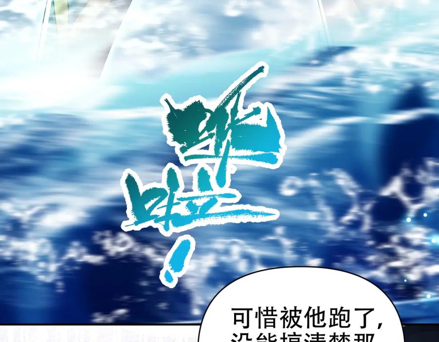 开局震惊女帝老婆，我无敌了 第67话 解药无效？ 第80页