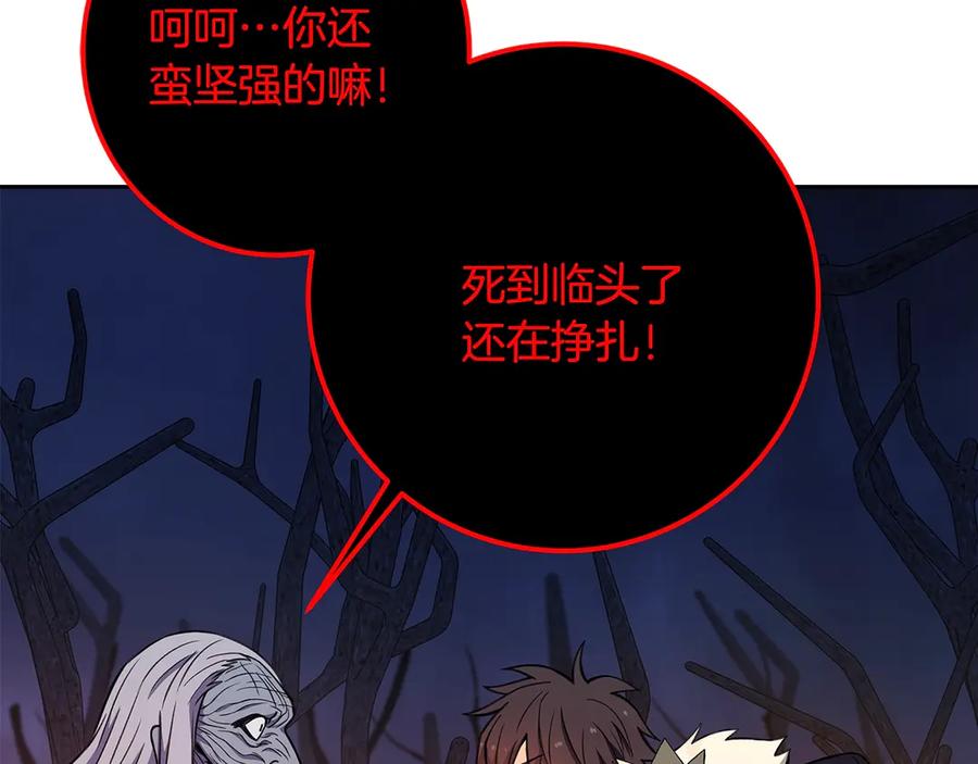 神的打工世界 第65话 不好的感觉 第142页
