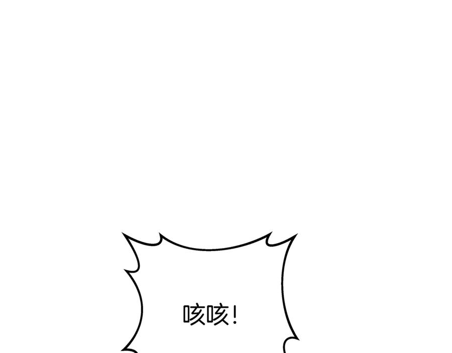 神的打工世界 第65话 不好的感觉 第138页
