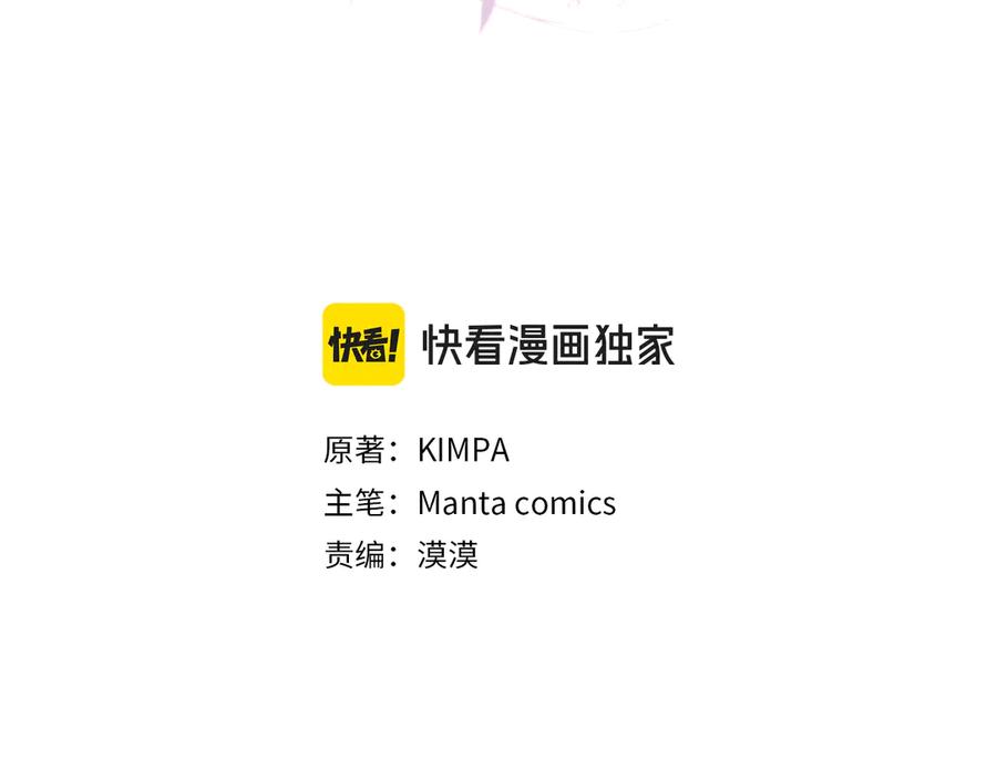 默许侵占 - 第67话 承认你爱我 - 第31张图