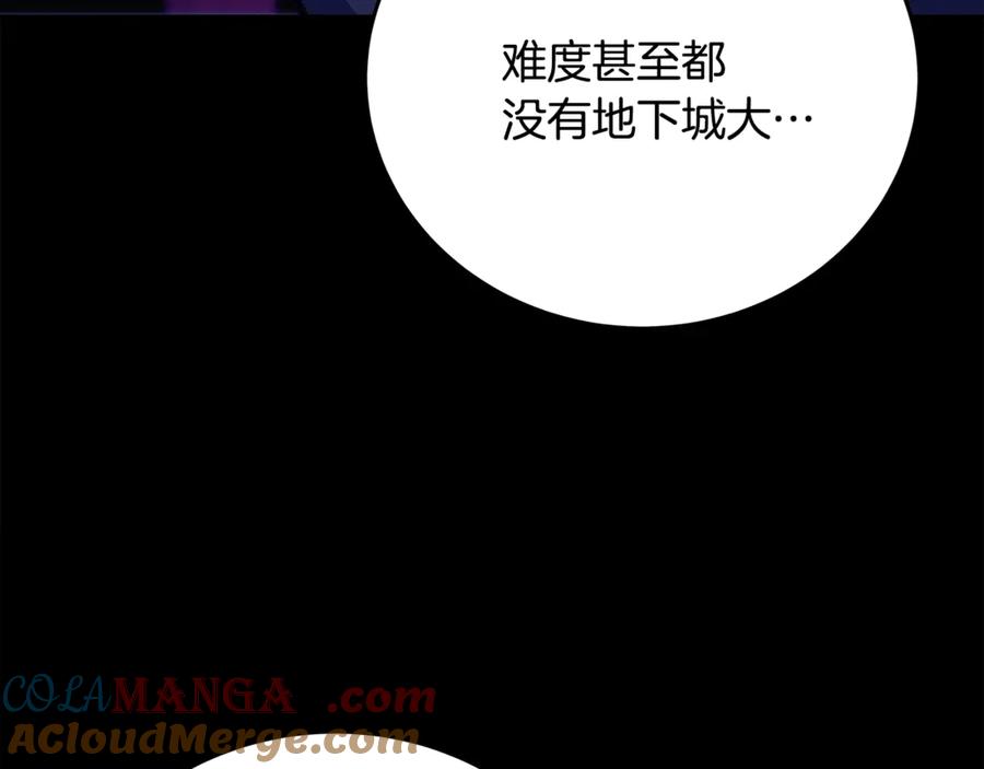 神的打工世界 第65话 不好的感觉 第24页