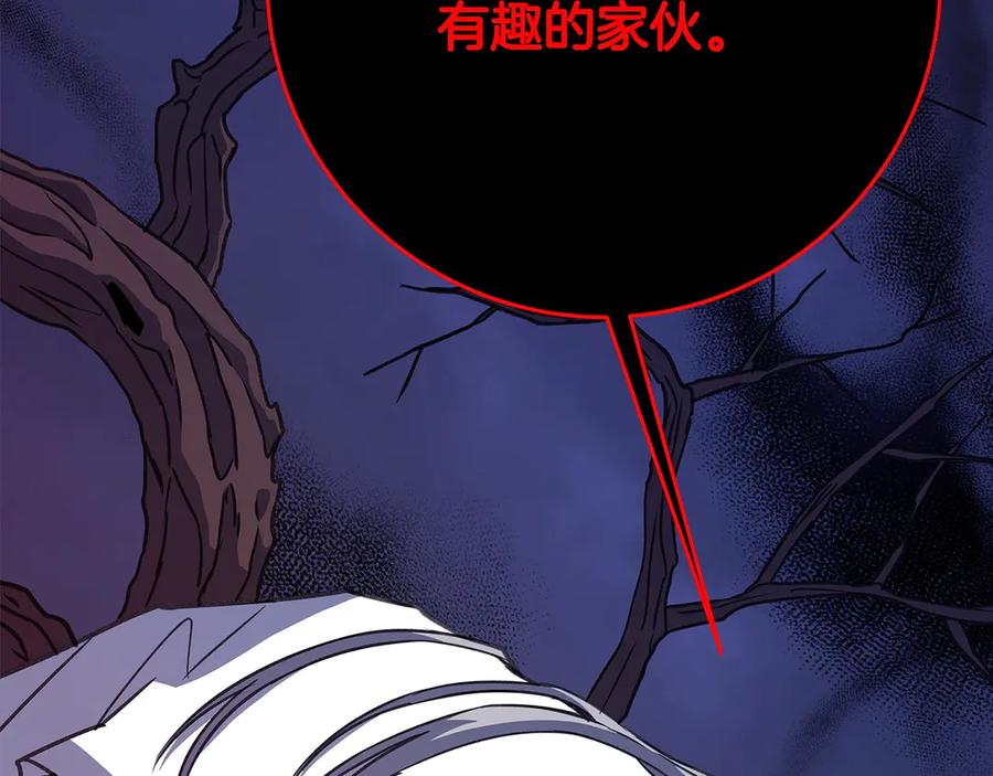 神的打工世界 第65话 不好的感觉 第86页