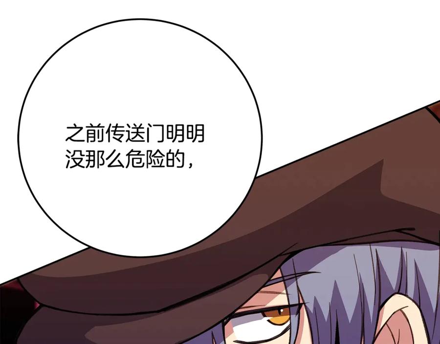 神的打工世界 第65话 不好的感觉 第22页