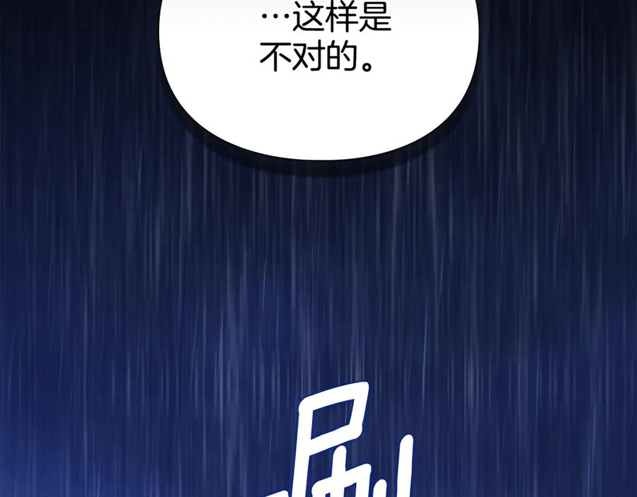 默许侵占 - 第67话 承认你爱我 - 第34张图