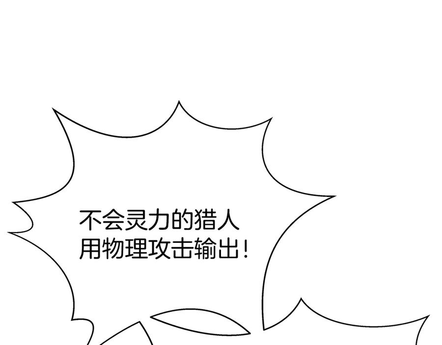 神的打工世界 第65话 不好的感觉 第15页