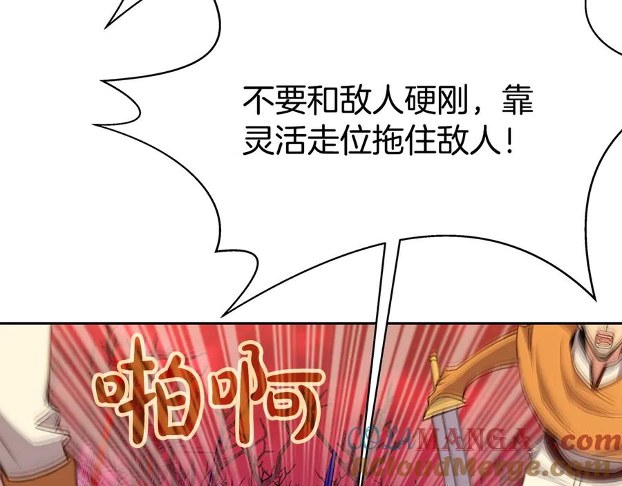神的打工世界 第65话 不好的感觉 第16页