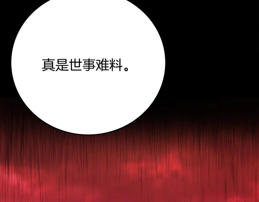 神的打工世界 第65话 不好的感觉 第25页