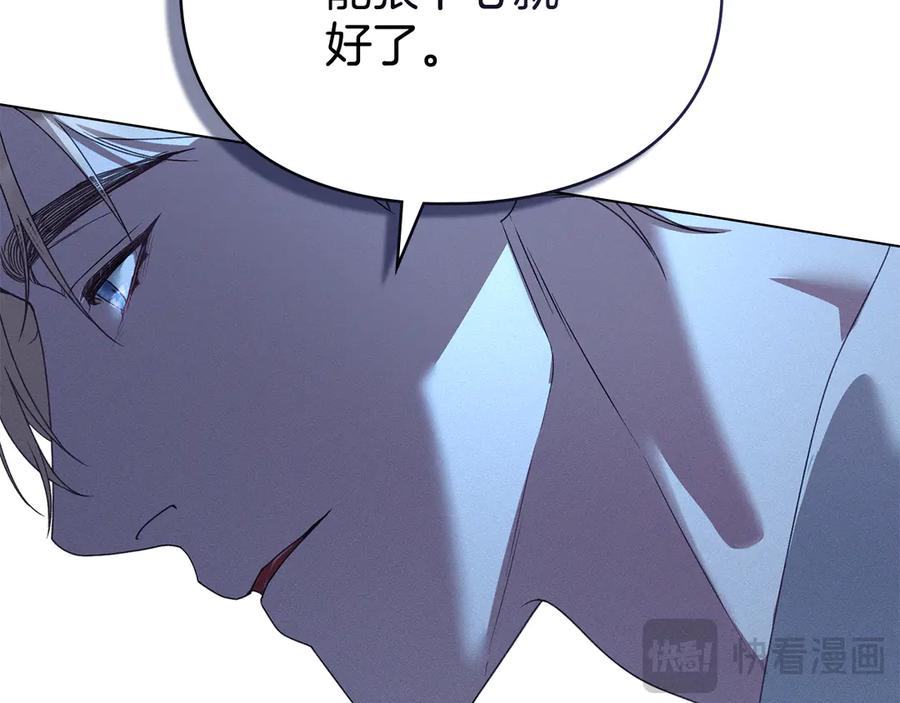 默许侵占 - 第67话 承认你爱我 - 第14张图