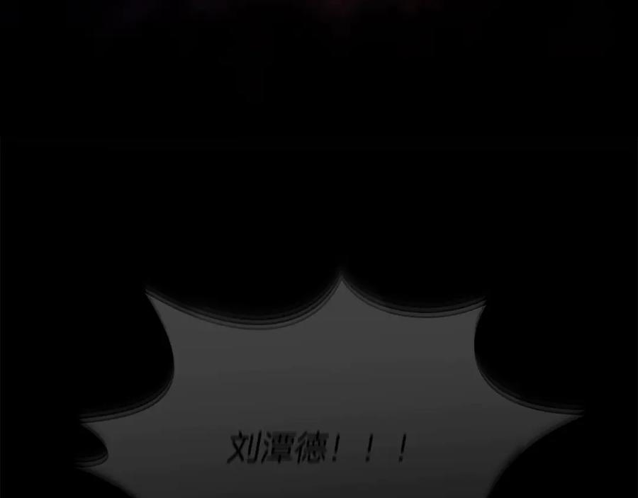 神的打工世界 第65话 不好的感觉 第71页