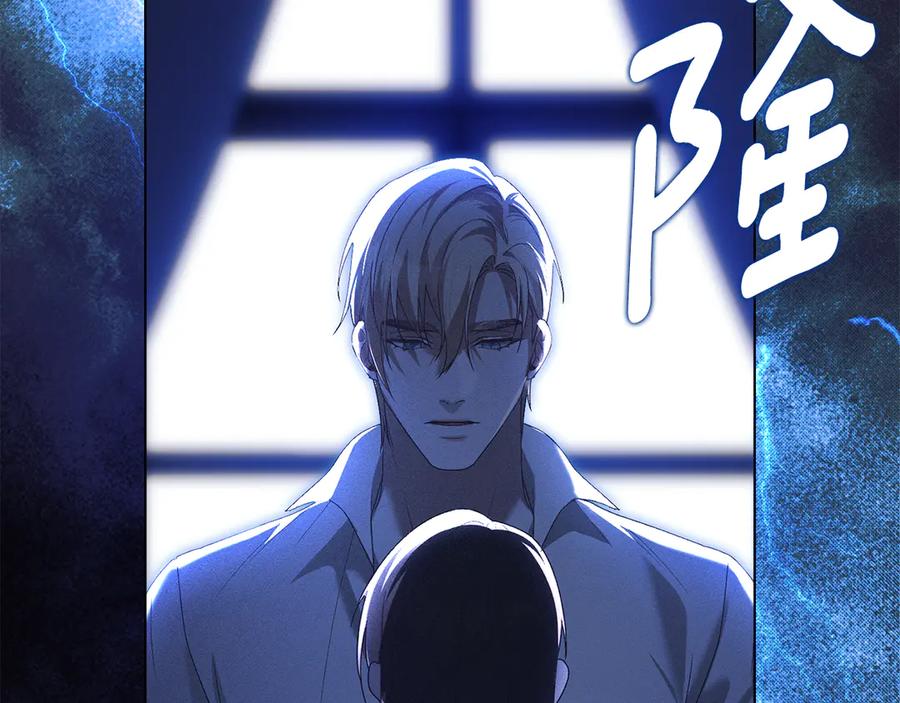 默许侵占 - 第67话 承认你爱我 - 第20张图