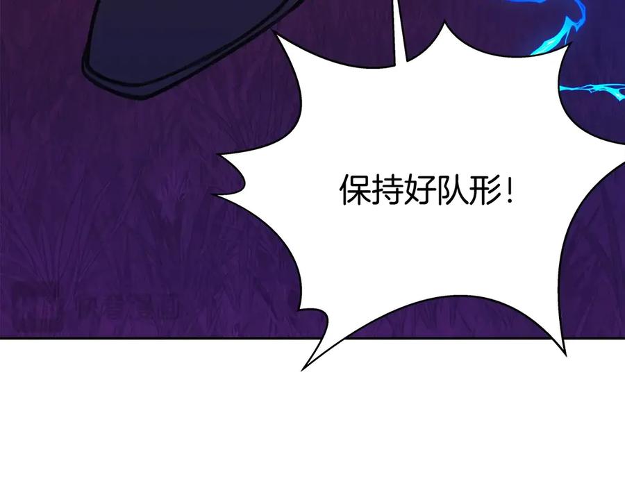 神的打工世界 第65话 不好的感觉 第10页