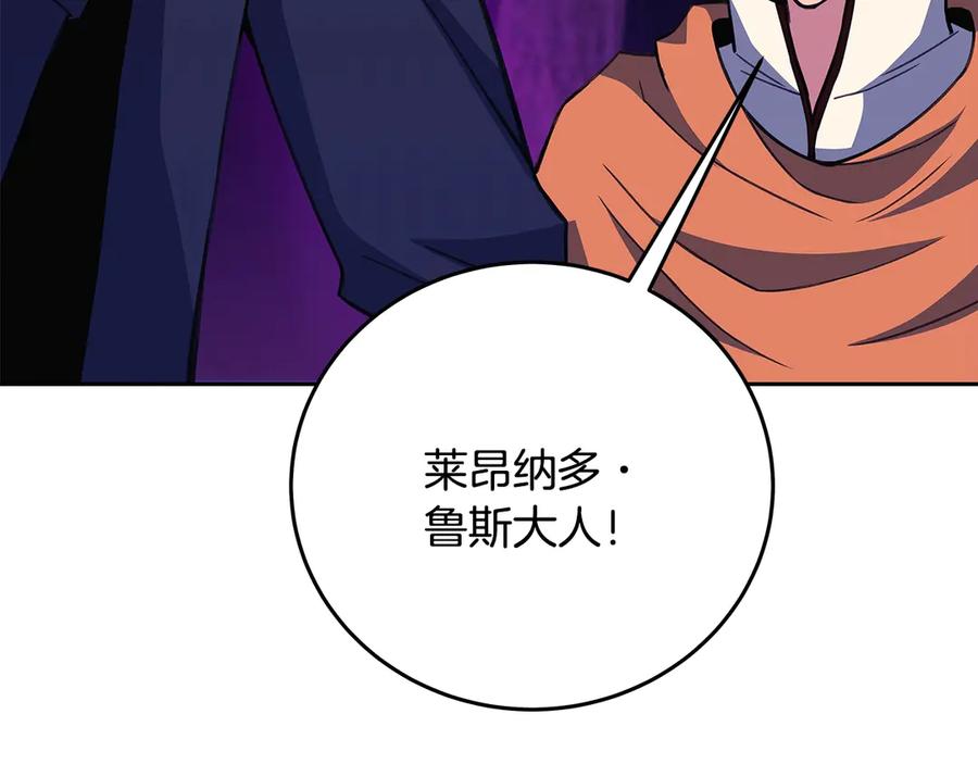 神的打工世界 第65话 不好的感觉 第14页