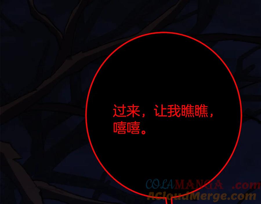 神的打工世界 第65话 不好的感觉 第93页