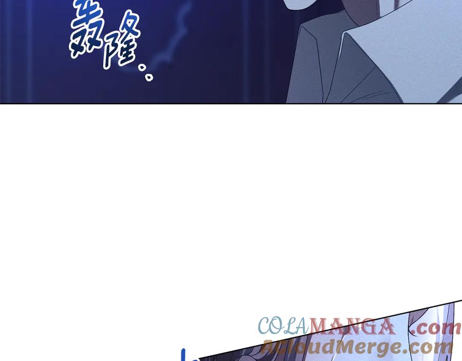 默许侵占 - 第67话 承认你爱我 - 第41张图