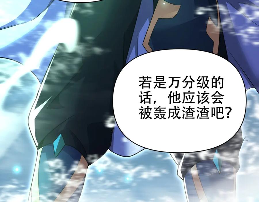 开局震惊女帝老婆，我无敌了 第67话 解药无效？ 第79页