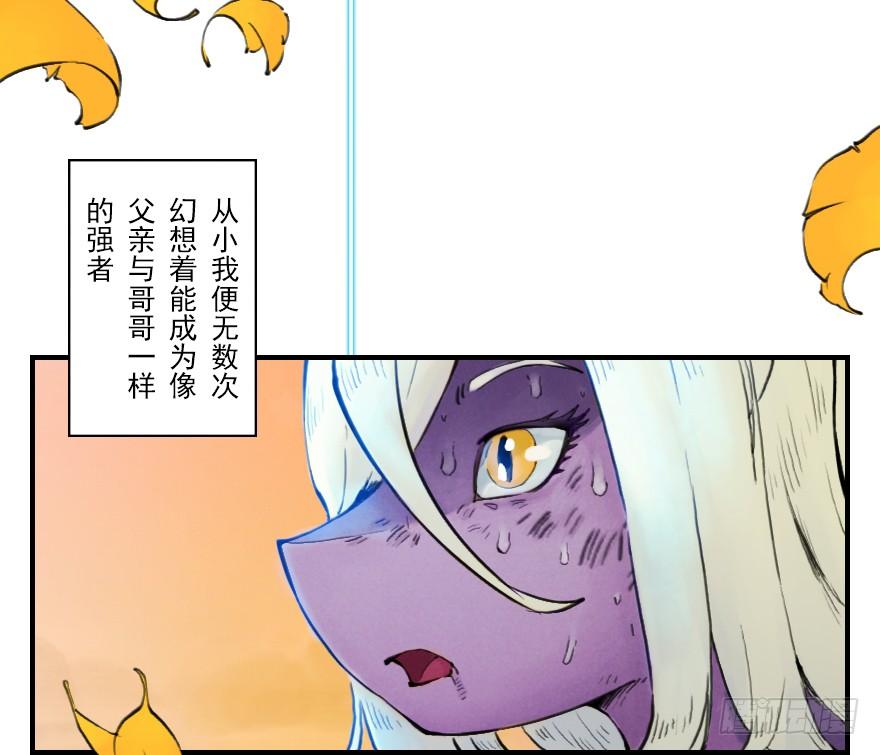 生肖·十二魂 06章：巳蛇·宿命 第19页