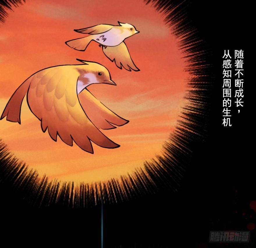 生肖·十二魂 06章：巳蛇·宿命 第52页