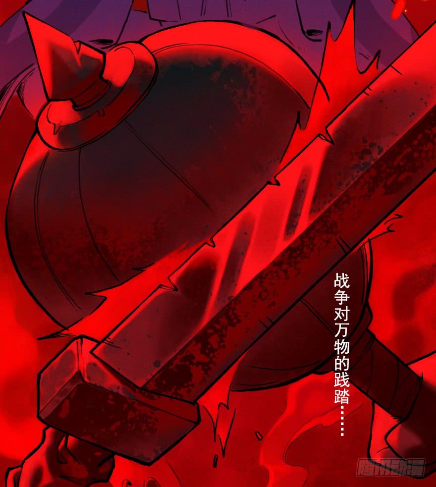 生肖·十二魂 06章：巳蛇·宿命 第55页