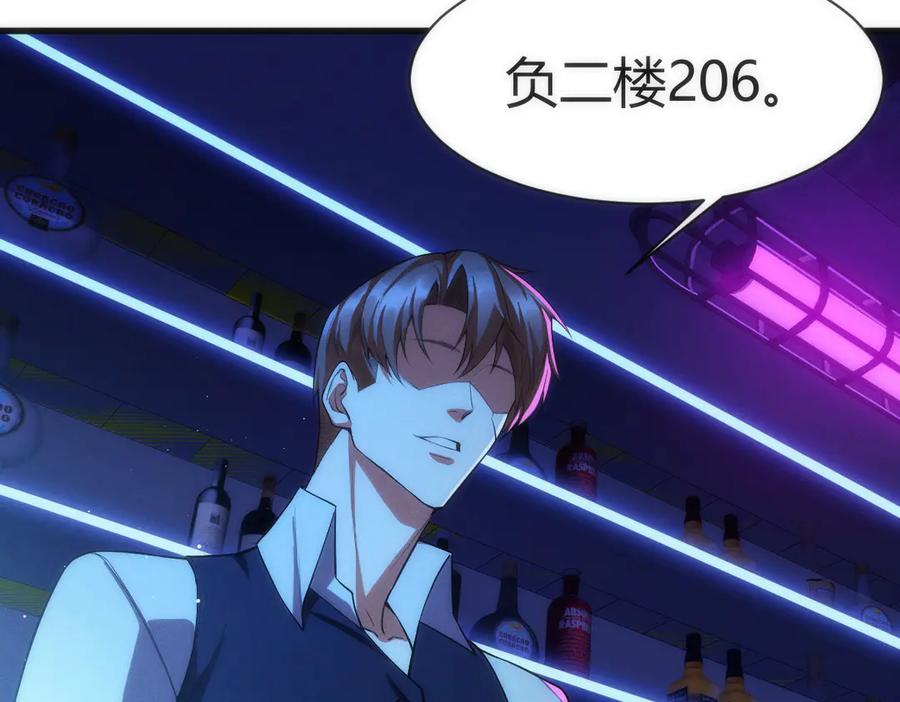 《穿进赛博游戏后干掉BOSS成功上位》007 机械黎明首次会议 第36页