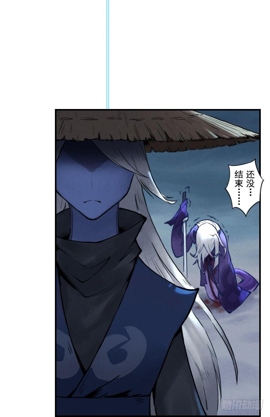 生肖·十二魂 06章：巳蛇·宿命 第65页