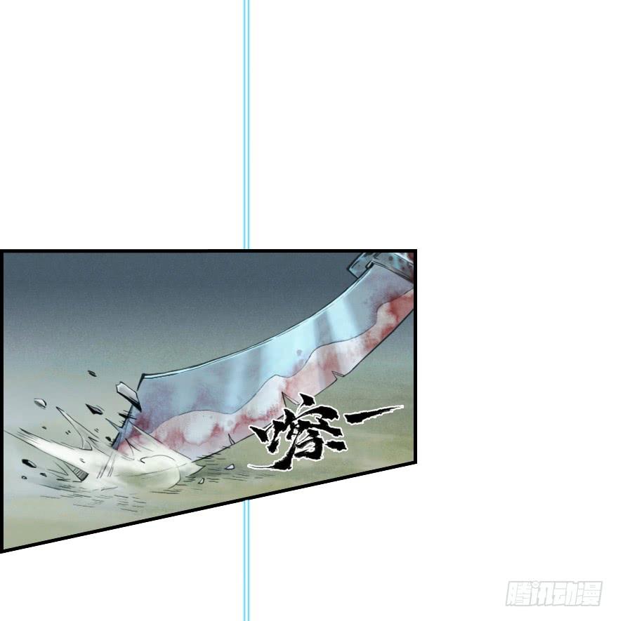 生肖·十二魂 06章：巳蛇·宿命 第33页