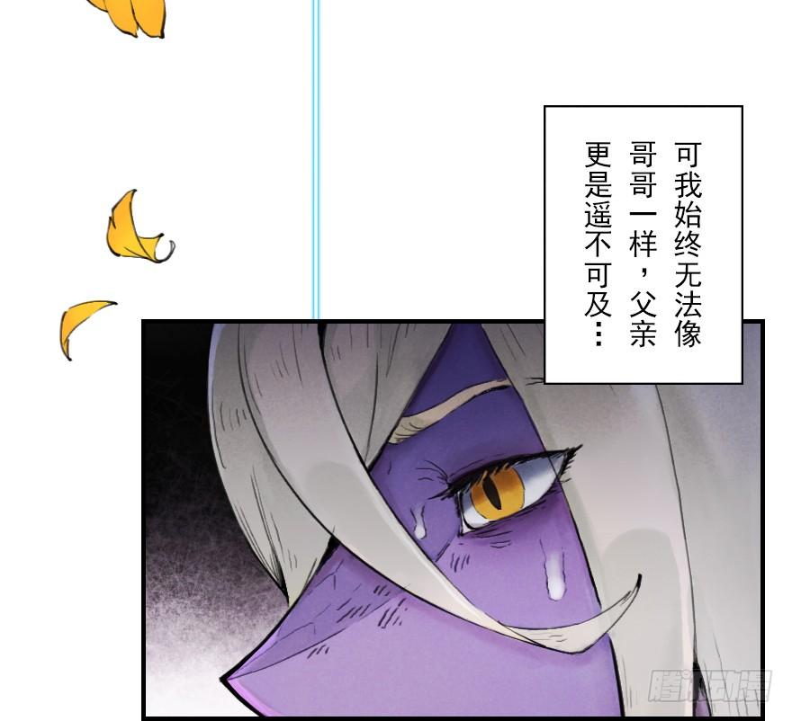生肖·十二魂 06章：巳蛇·宿命 第20页