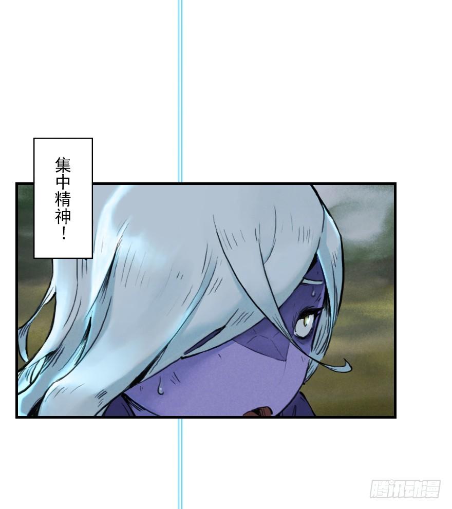 生肖·十二魂 06章：巳蛇·宿命 第35页