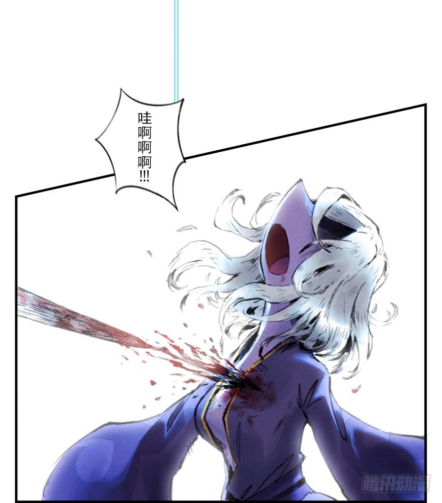 生肖·十二魂 06章：巳蛇·宿命 第62页