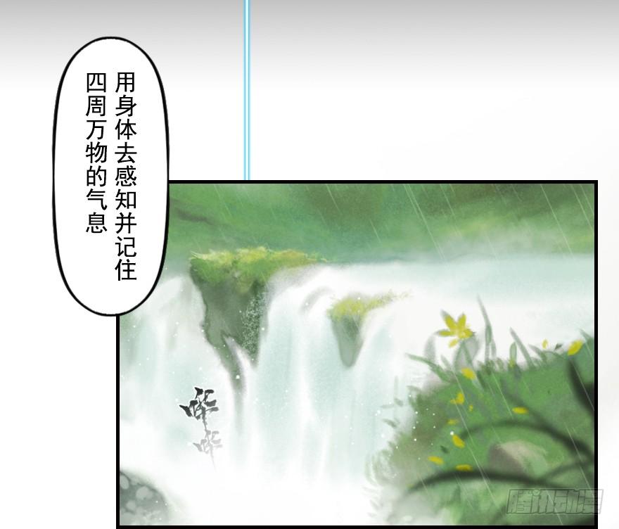 生肖·十二魂 06章：巳蛇·宿命 第46页