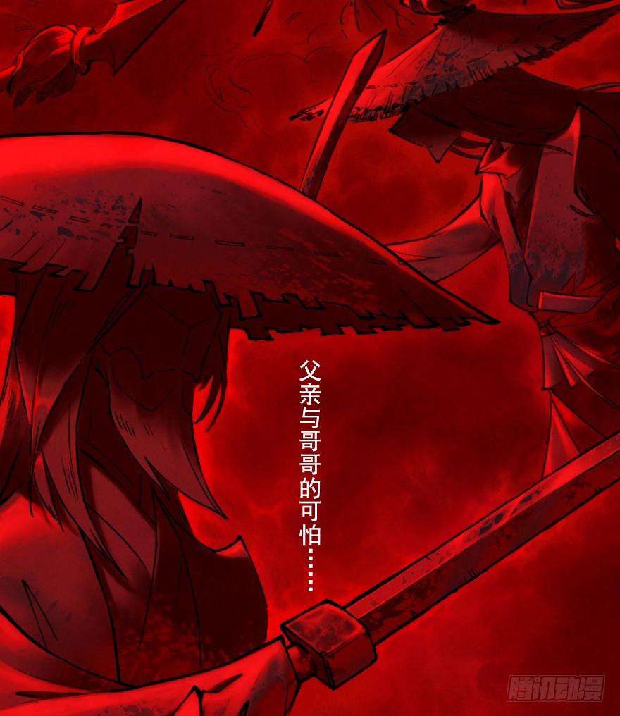 生肖·十二魂 06章：巳蛇·宿命 第57页